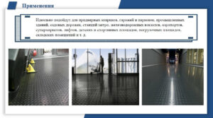 Резиновая дорожка противоскользящая "елочка" ширина 1,5м