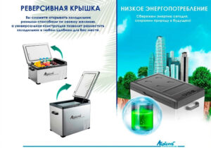 Автохолодильник ALPICOOL С40 40л 12/24/220 Вольт