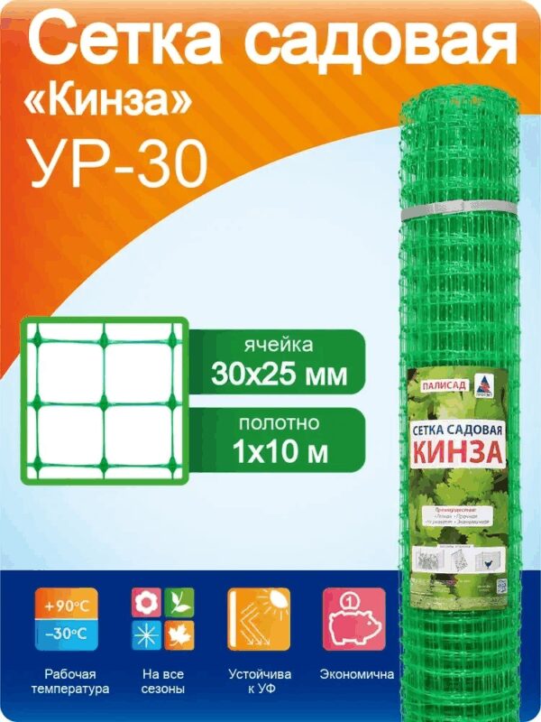 УР-30/1/10 Садовая решетка КИНЗА 30*25 10 м (Зеленый) — изображение 3
